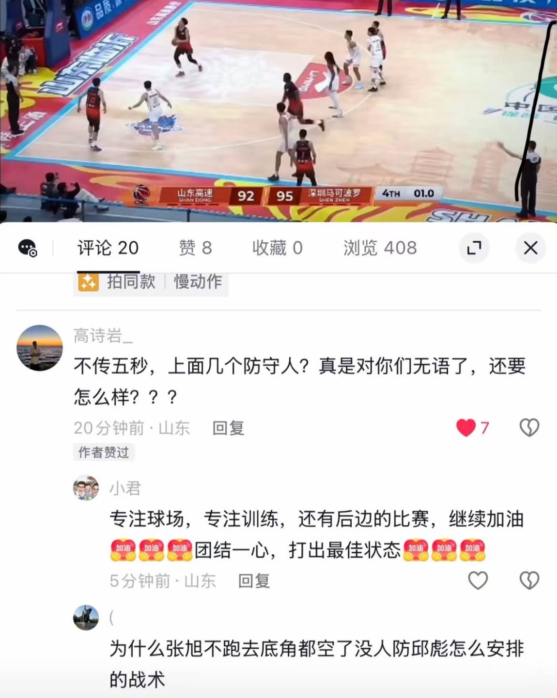 包含重磅!底特律活塞伤情更新备战CBA季后赛国际比赛日马赛备战社区盾,风云突变门兴格拉德巴赫转会期再遭质疑的词条 包含重磅!底特律活塞伤情更新备战CBA季后赛国际比赛日马赛备战社区盾,风云突变门兴格拉德巴赫转会期再遭质疑的词条