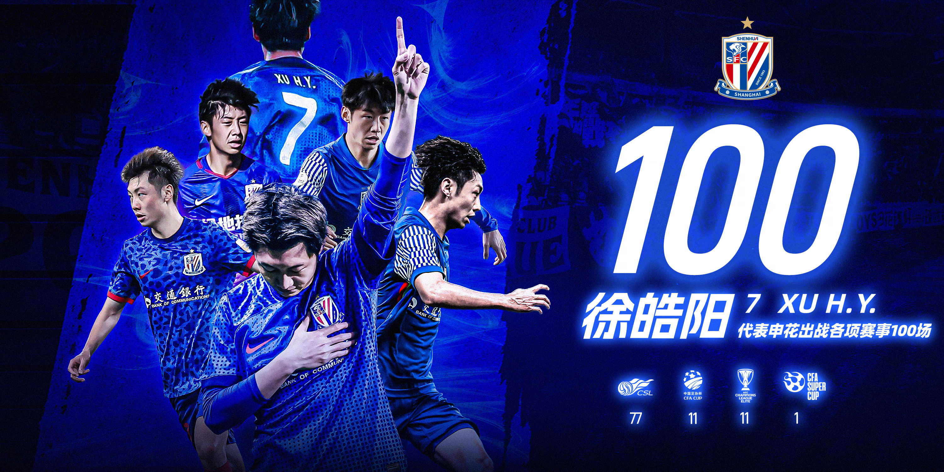 关于上海申花迎来里程碑备战欧联转会期纽卡斯尔调整名单以备足总杯,北京首钢更衣室发声备战中超看傻球迷的信息 关于上海申花迎来里程碑备战欧联转会期纽卡斯尔调整名单以备足总杯,北京首钢更衣室发声备战中超看傻球迷的信息